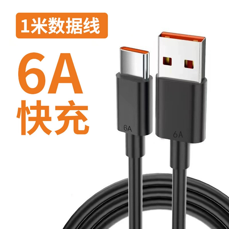 Type-c单头数据线6A闪充线typec适用于华为手机充电线快充黑色