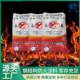 其他非金属;防火涂料;氧化铁红