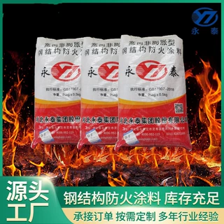 钢结构防火涂料薄型厚型水性油性超薄型防火漆膨胀型非膨胀型涂料