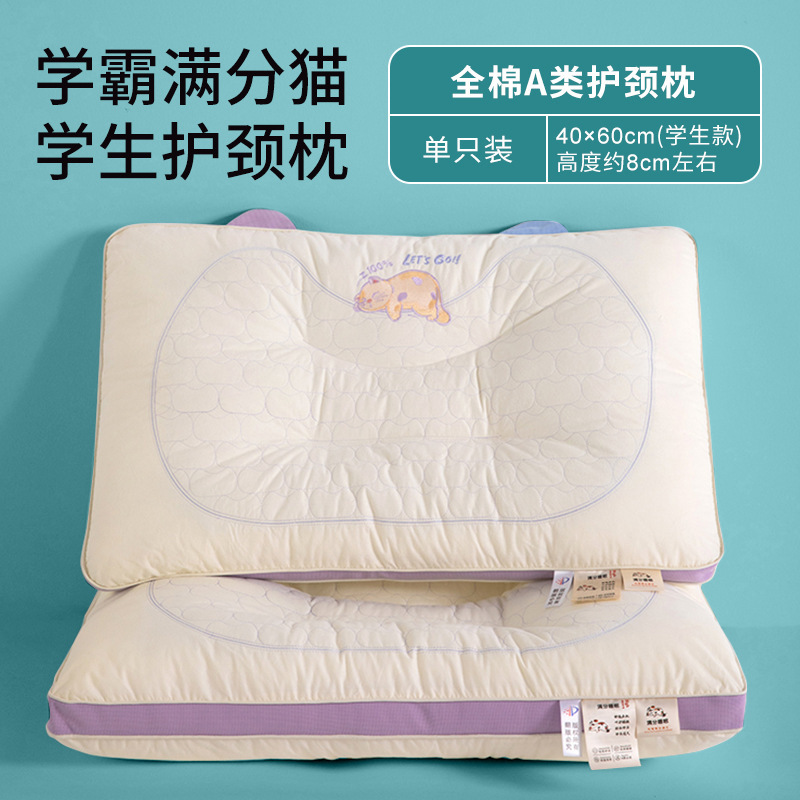 子供の頚椎枕のペアは家庭用学生寮の首を保護して睡眠を助ける専用のシングル枕の芯の2025新型です。|undefined