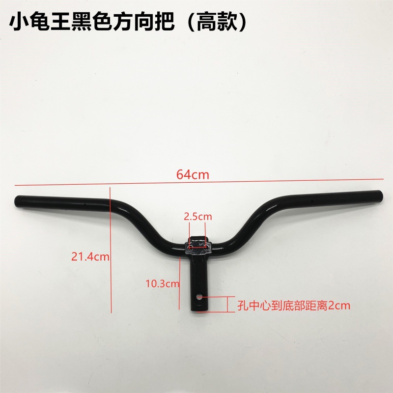 El pequeño rey tortuga general de dirección original manejo de carro bajo manejo de grifo manejo de mano 48 - 72 cubierta de cristal líquido galvanizado