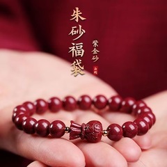 本命年朱砂福袋手链紫金砂钱袋子手串单圈女款送女友送妈妈礼物