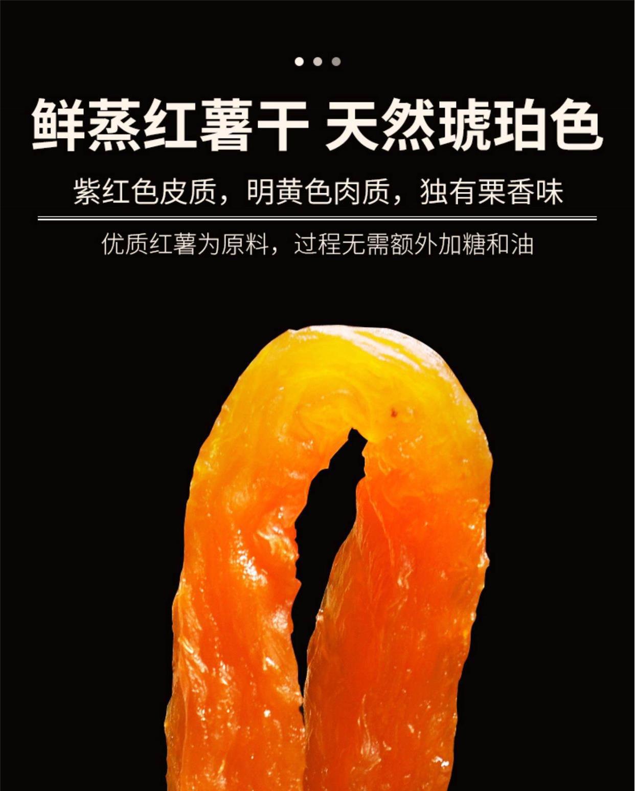 Dried Sweet Potato Strips 400g Farm Made No Added Sugar Soft Chewy Hong Shu Gan Snack quality and texture