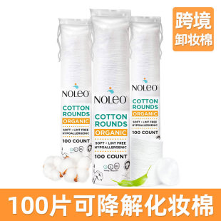 Cross-border exclusive beauty cleansing cotton cotton AB double-sided three-layer thickened round disposable makeup cotton wholesale