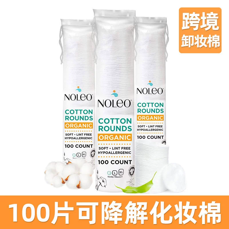Хлопковые диски (NOLEO) стеганые двусторонние плотные косметические диски, 100 шт