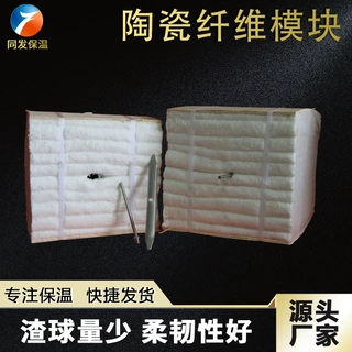 广西砖窑吊顶保温棉高温硅酸铝纤维模块