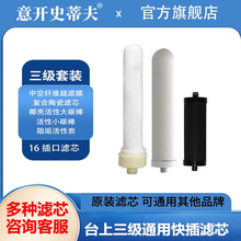 新款净水器滤芯 硅藻陶瓷滤芯 超滤膜滤芯 烧结炭滤芯 台式机通用