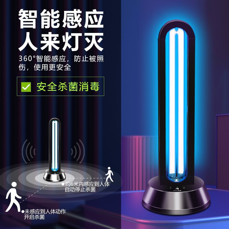 益辰紫外线消毒灯灯家用移动式臭氧除异味包邮支持一件代发
