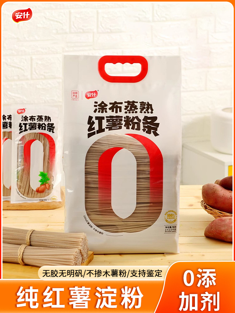 【 2.5kg 팩】 순수 고구마 전분-고구마 당면