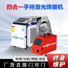 小型手持激光焊接机金属不锈钢铝合金激光焊接机除锈机切割电焊机