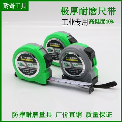 thickening Steel tape wear-resisting Feet with high-precision thickening Transparent shell Ruler Molded Tape hardware tool
