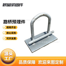 厂家热镀锌U型卡预埋件预埋电力铁路路桥梁声屏障专用