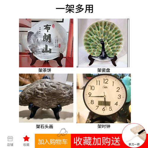 PK7J Tea Cake Stand, Wooden Tea Tray, Pu-erh Tea Holder, Tea Leaf Display Rack, Plate Tea Cake Support Stand, Base