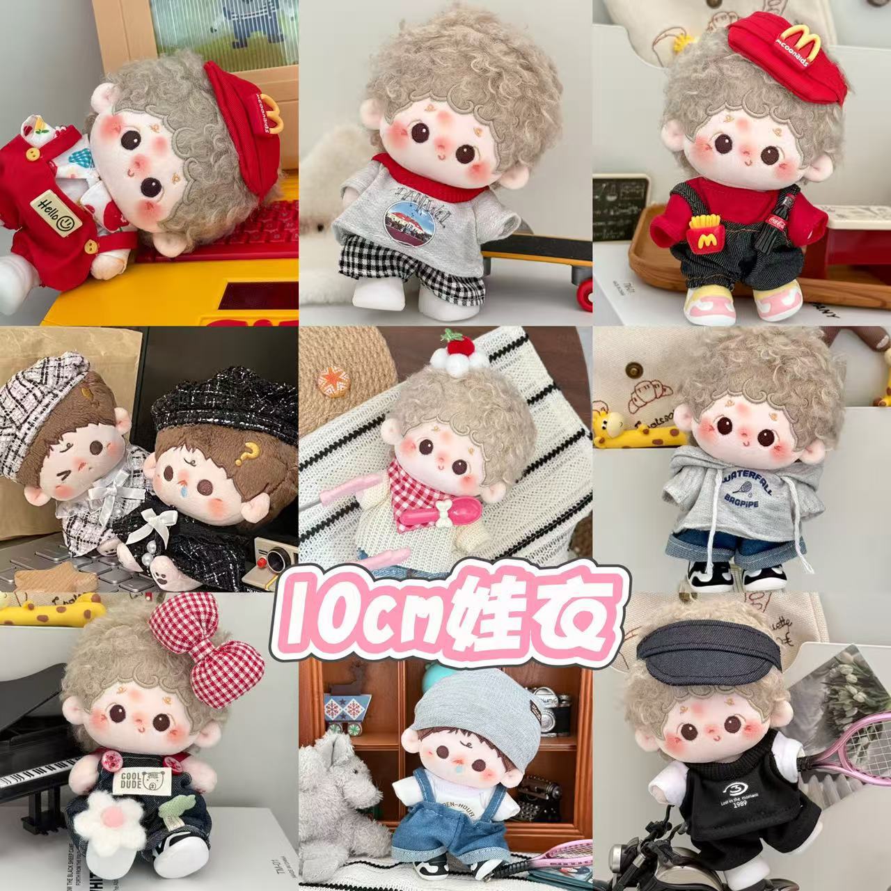 10厘米15cm棉花娃娃衣服换装玩具玩偶男女公仔毛绒背带裤娃衣套装