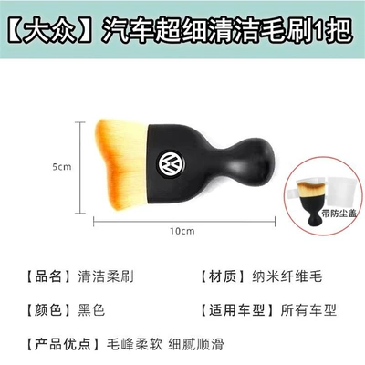 air outlet cleaning brush, Other Automotive Interior Supplies - standard-volkswagen-ultra-fine-plush-dust-brushwith-anti-cover-version