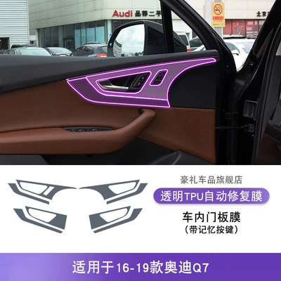 Car Modification Special Paint – Car interior film - 16-19-audi-q7-with-memory-button-interior-door-panel-film