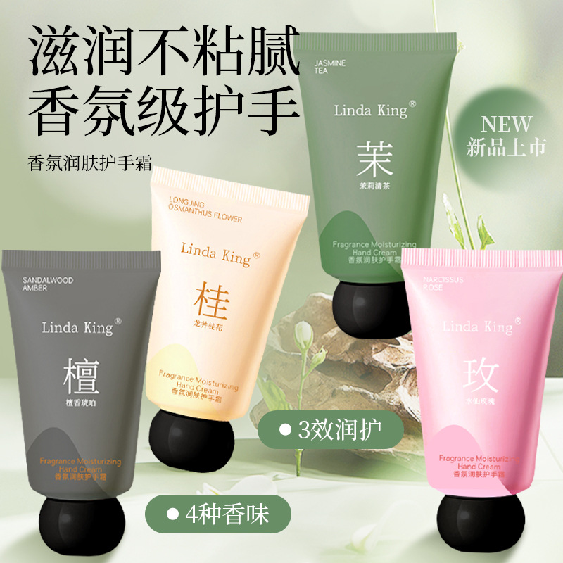 Linda King学生护手霜香氛补水不油腻滋润保湿柔润肌持久防干裂