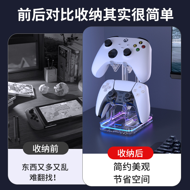 Universal Xbox PS5 handle desktop display bracket RGB light SWITCH gaming handle bracket new