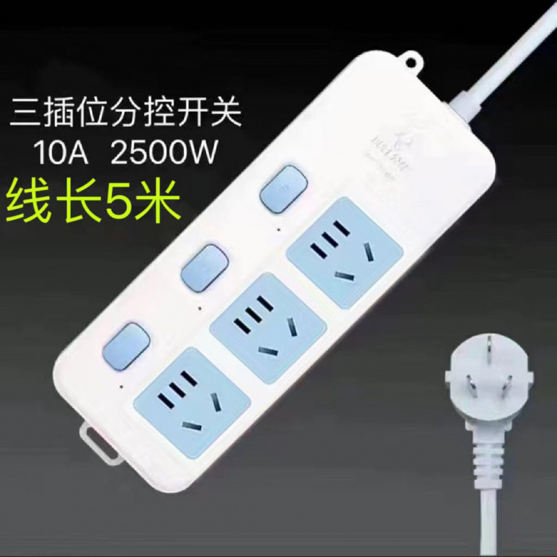 [정품불] 소켓 3개 + 서브컨트롤 스위치 - 전체 길이 5m (굵은 선)