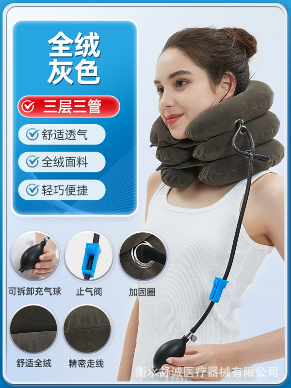 颈椎牵引器充气式家用颈椎治疗器拉伸矫正颈椎复位牵引器厂家直销|undefined