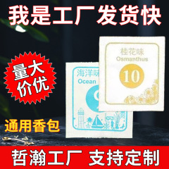 哲瀚工場の乾燥剤香袋、衣類用芳香袋、クローゼット用芳香袋、卸売販売