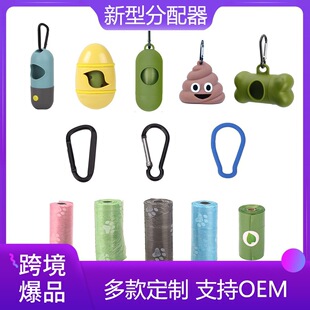 Pet Garbage Bag Disposable Portable Degradable Pet Garbage Bag Dispenser Penguin Capsule Pill Eggshell Type