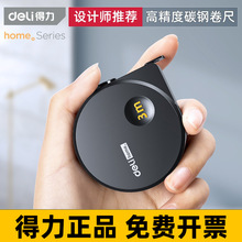 得力高精度卷尺米3米尺子圈尺家用款盒尺不锈钢防水加厚加硬钢尺