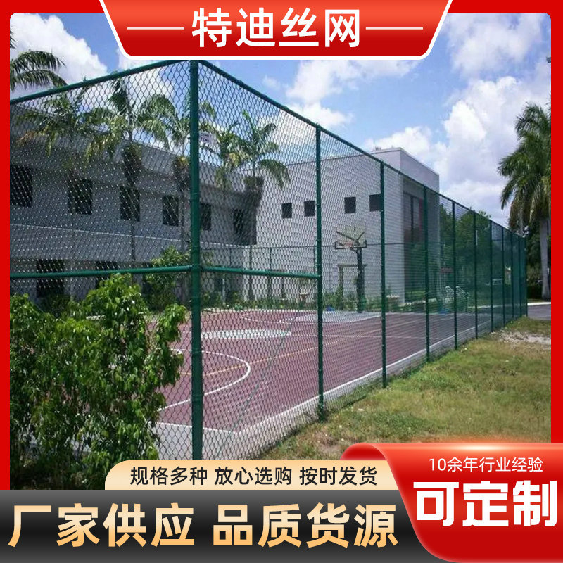 球场围网边包塑勾花网日字型球场围网菱形绿色养殖网体育场围栏网