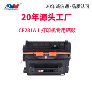 �m�û���M604dn����HP81A CF281A M605dn M605x��ӡ�Cī��M606dn