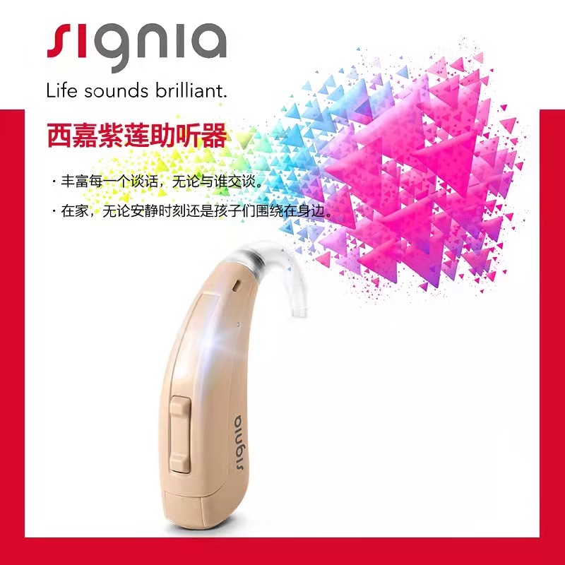 Xijia Purple Lotus Fast P audífono oído trasero audífono importado chip oído trasero sordos ancianos invisible auricular