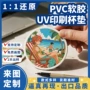 吸水定制数码水洗隔热垫