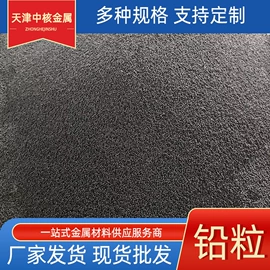 铅及铅合金材;铝及铝合金材;铅合金