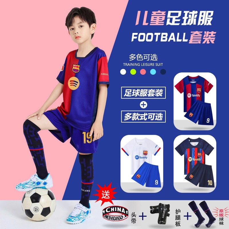 Children's Football Uniform Suit, Boys and Girls Competition Clothing, Real Madrid Barcelona Ronaldo Primary School Student Jersey Training Uniform Team Uniform