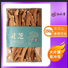 灵芝切片中药材一件起批野生灵芝富硒赤灵芝椴木灵芝切片灵芝片