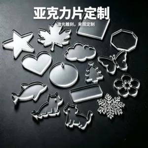 [透明亚克力片 卡通图案加工亚克力板 异形激光雕刻有机玻璃板]