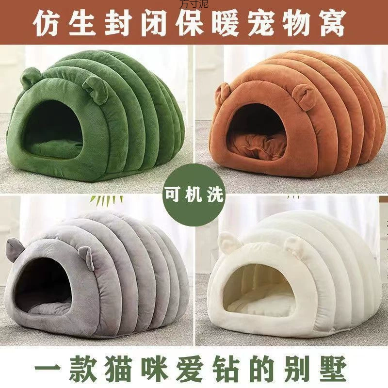 Сетка красная съемная и мойка гнездо для кошек зимой