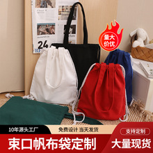 空白帆布束口袋diy抽绳袋现货棉布防尘袋双抽袋定制收纳袋印logo