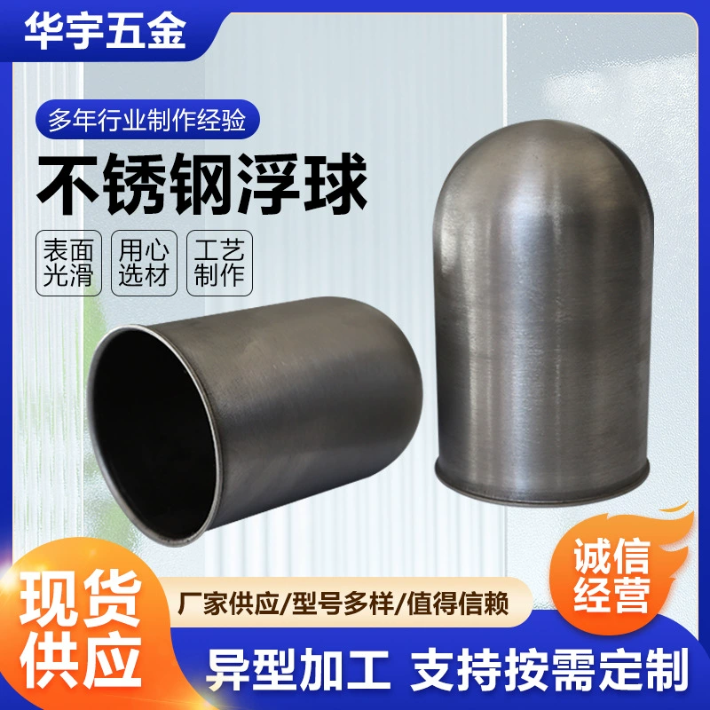 Производители поставляют плавающий шар из нержавеющей стали Магнитный Плавающий шар с магнитным переключателем уровня жидкости небольшой плавающий шар аксессуары плавающий шар из нержавеющей стали