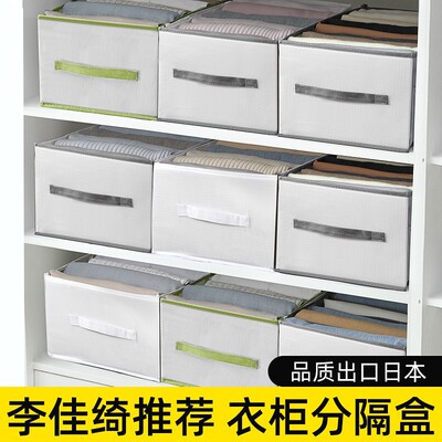 裤子收纳神器衣柜分层盒家用筐衣裤隔储物袋牛仔裤分格衣服整理D|ms