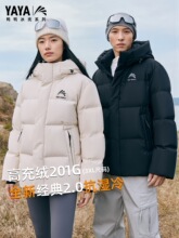 【冰壳系列】鸭鸭羽绒服男2026年新款冬季加厚短款面包服女外套潮