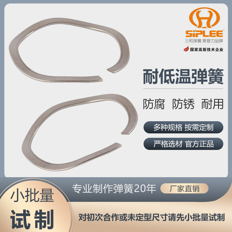 厂家供应耐低温弹簧 铜合金弹簧 非标准件波簧 五金弹簧片
