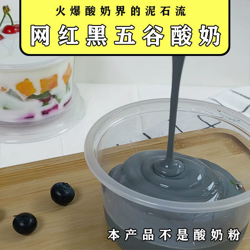 Интернет-красный фруктовый йогурт 5 кг/мешок цемента, кокосовые серые морские водоросли, коммерческий йогурт, ночной рынок