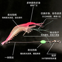 工廠批發仕掛蝦 夜光珠仿真大蝦 軟體路亞餌鱸魚翹嘴軟餌蝦形魚餌