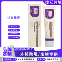 ORALHOE焕亮牙膏 焕亮牙齿温和清洁牙齿污垢口气清新呵护口腔牙膏