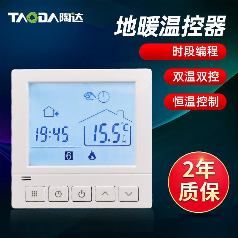 WiFi控制燃气壁挂炉电磁阀恒温控制器水地暖智能温控器