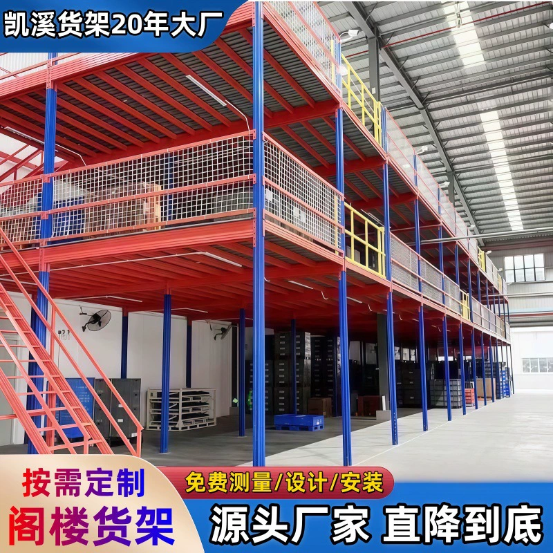 Изготовленные на заказ на заводе платформенные стеллажи для лофтов, мезонины из H-образной стальной конструкции для промышленных зданий, двухъярусные складские разделительные стеллажи.