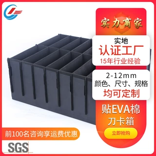 PP中空板刀卡存放电子产品塑料中空板周转盒循环使用PP中空板定制