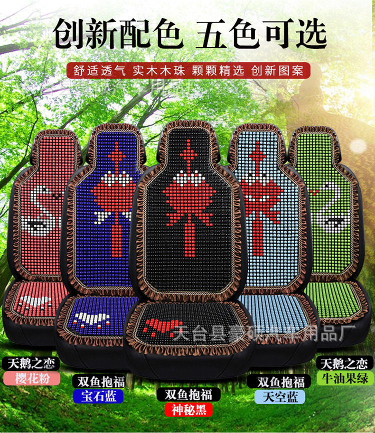 # Car Wooden Bead Cushion Single Wooden Bead Summer Breathable Ventilated Mat Summer Cooling Mat Truck Excavator Seat Bag