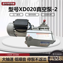 真空泵XD020型旋片泵025真空包装片式吸塑机贴体机消泡机真麦太保