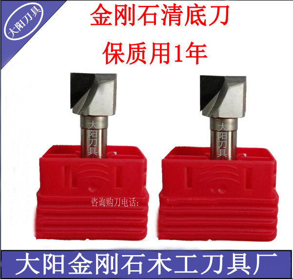 厂家直销金刚石木工清底刀平底刀规格齐全现货